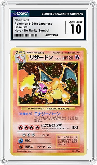 【Holo 1997 charizard】全18枚 明治製菓 ゲットカード他 CGC Featured Card of the Month: (1996) Japanese Base Set Charizard