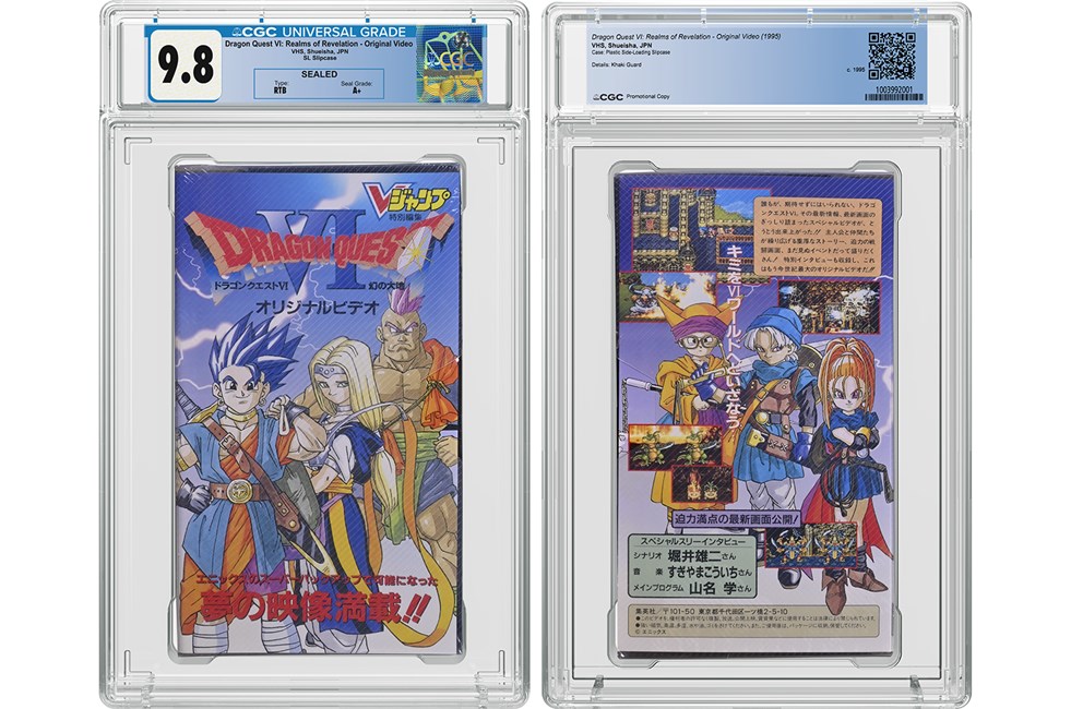 CGC Grades Dragon Quest VI Promo Video from V-Jump Magazine | CGC