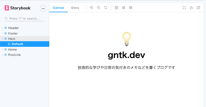 heroコンポーネントのstorybook上の表示