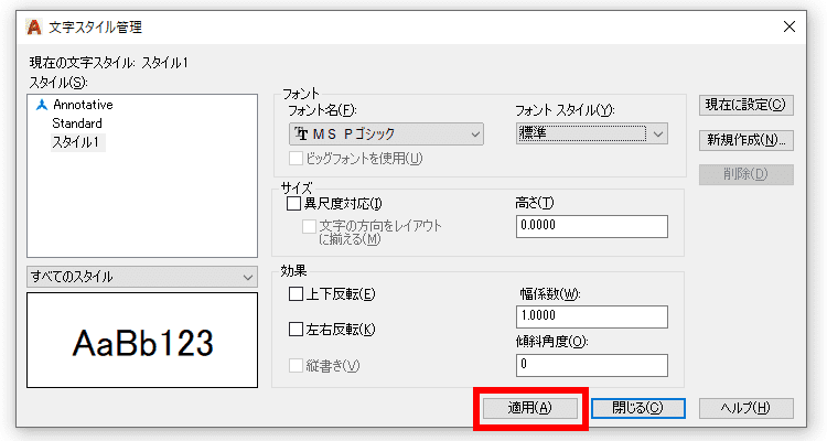 文字化け】AutoCADで文字が「？？？」と表示されたときの解決策 - DARE 