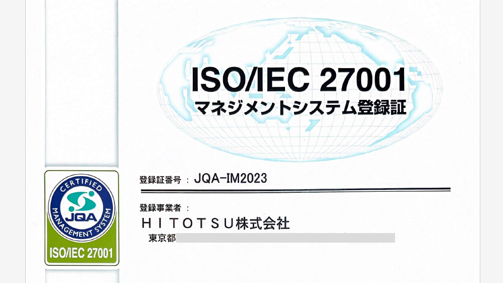 ISMS認証「ISO/IEC 27001：2013」を取得しました