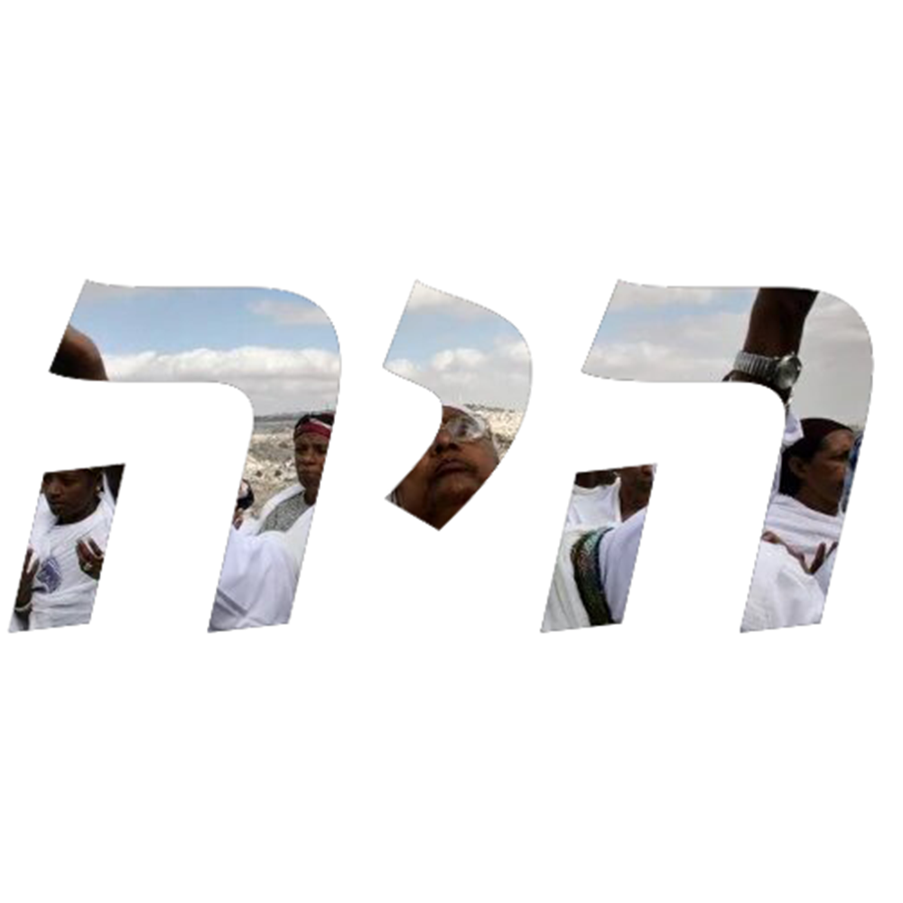 Can I get a Chayah? | Hoyah