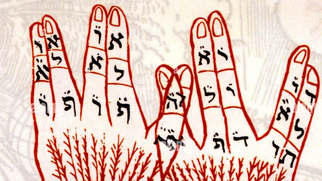 Can I Get a Chayah? Transcendentalism & Judeo-Arabic Culture | Hoyah