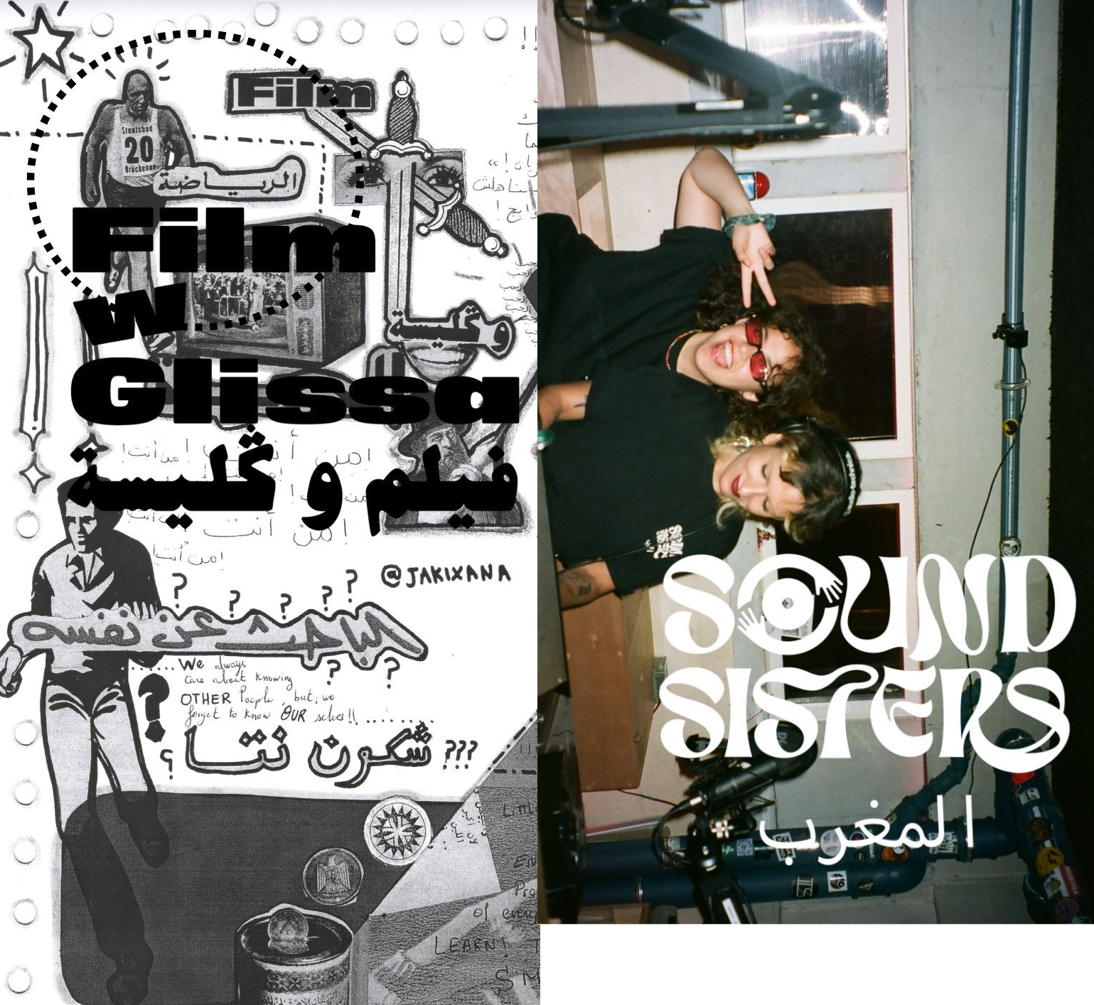 Echoes of the Screen | COSMOS & Balkis Guetta (SoundSisters Morocco)