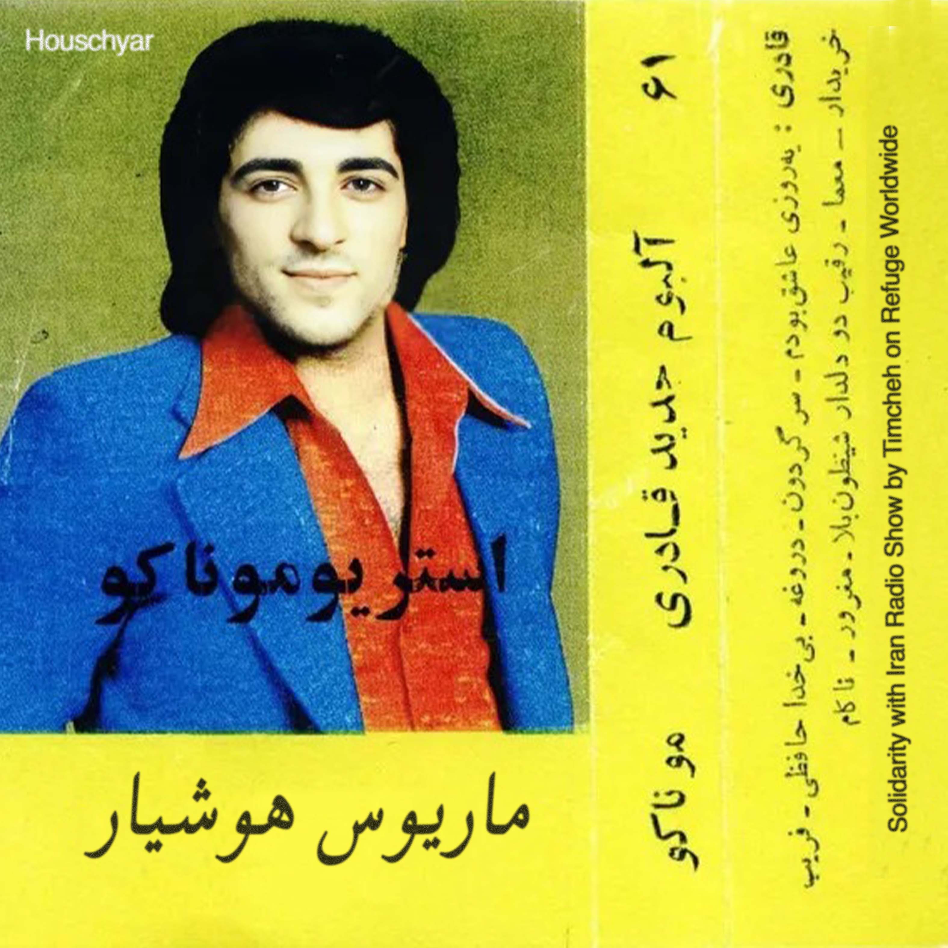 Iran Solidarity Show | Marius Houschyar