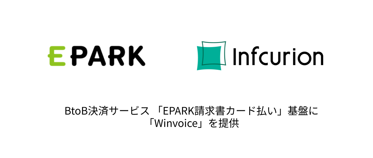 BtoB決済サービス 「EPARK請求書カード払い」 基盤に「Winvoice」を提供