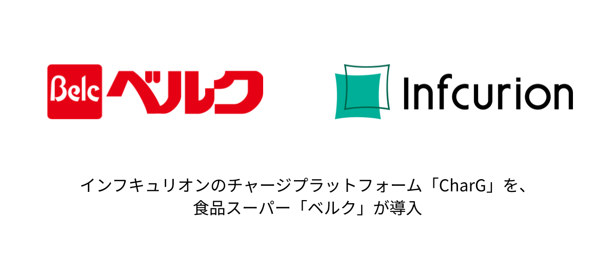 ベルク①
