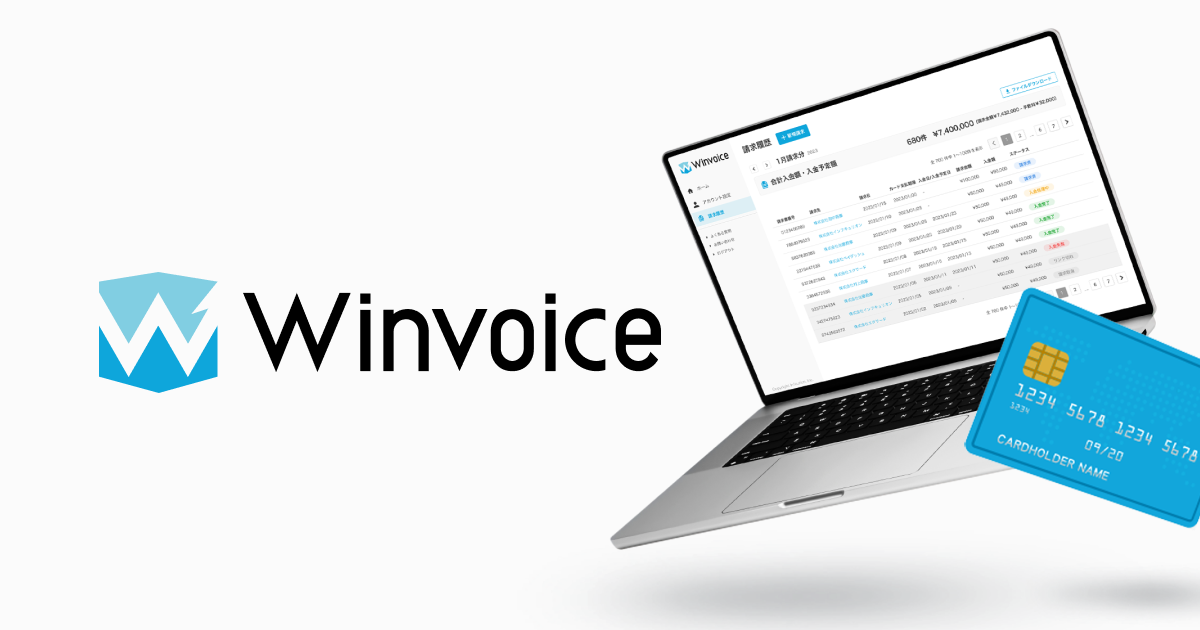 SaaS事業者やWEBサービス事業者が請求書のカード決済を 低コストu0026スピーディーに組み込める 請求書支払いプラットフォーム「Winvoice(ウィンボイス)」を提供開始  | インフキュリオン - Infcurion