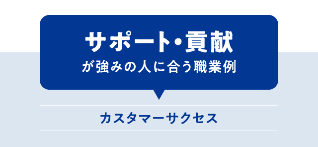 【5つの新発見】強みから逆算して見つける「私に合う仕事」_05