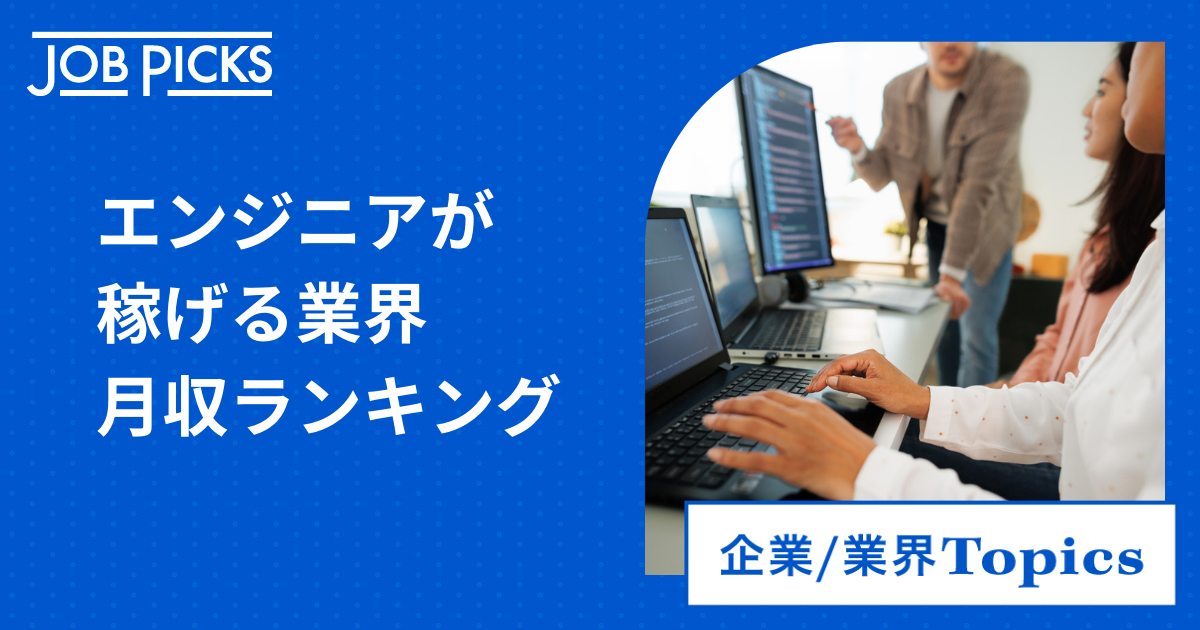 フリーランスSE、月収100万円超は稼げるのは、あの職種…