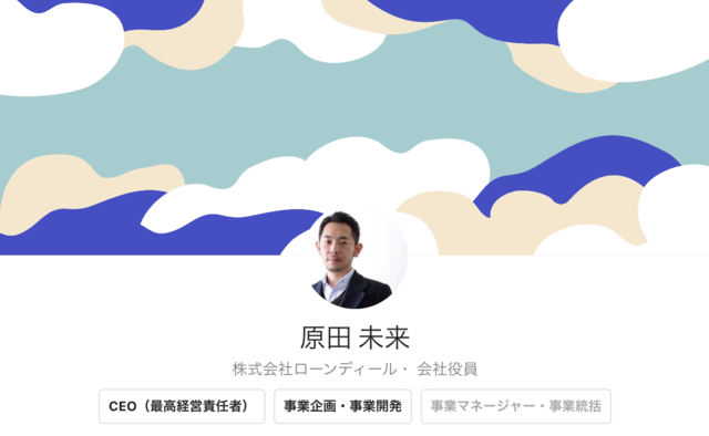 原田未来さん 株式会社ローンディール