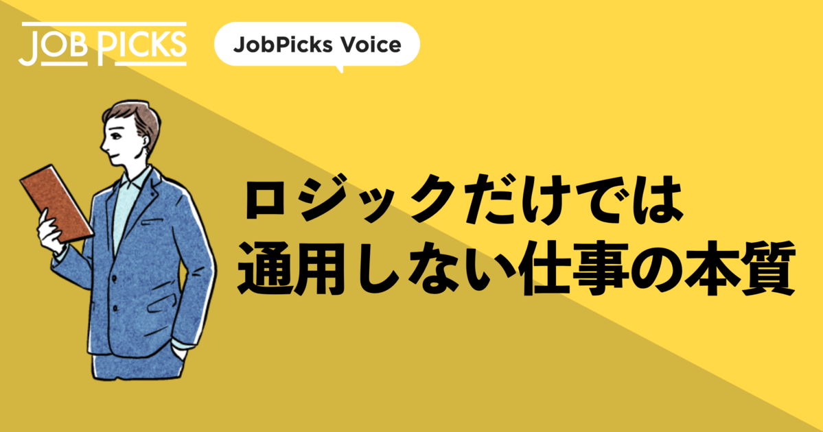 コンサルへの転職志望者が知っておきたい「向き・不向き」