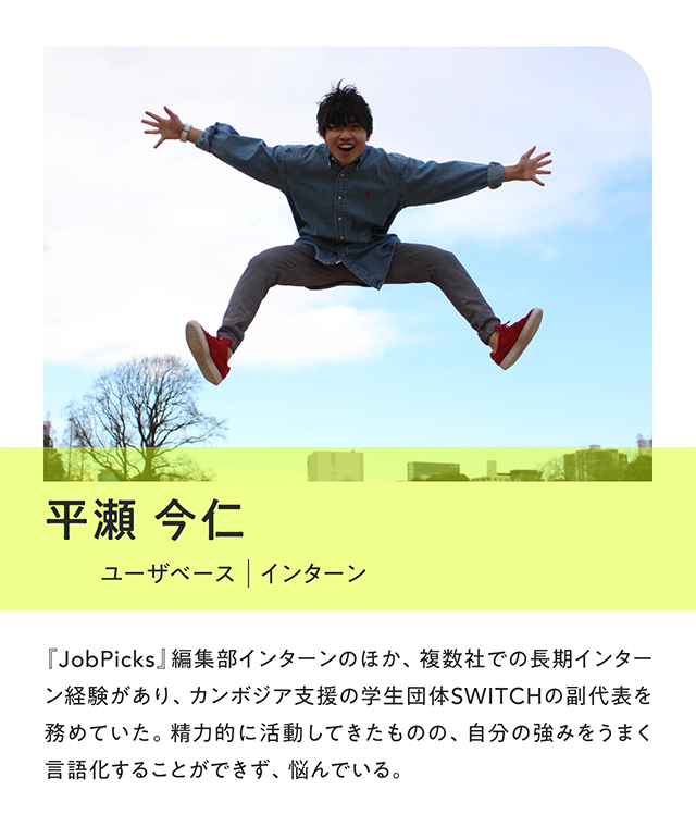 【保存版】電通コピーライター直伝、面接官の心をつかむ言葉術＿阿部広太郎＿03