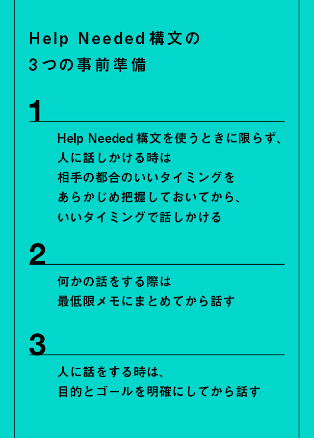 【北野唯我】大学では教えてくれない「ビジネスの教え」_06
