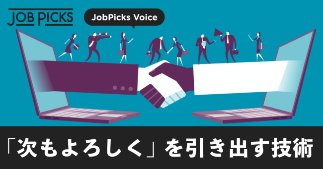 経営コンサルも実践「短期間で顧客の心をつかむ」ワザ9選