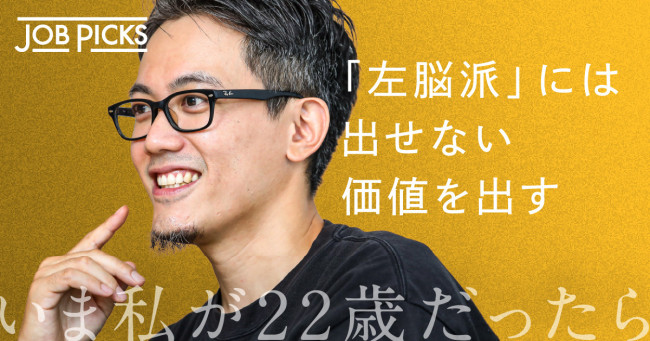 エムスリーCDOが明かす「事業を動かすデザイナー」になる方法