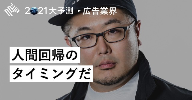 【新潮流】GOプランナー、会社ではなく師匠を選ぶ働き方 | JobPicks