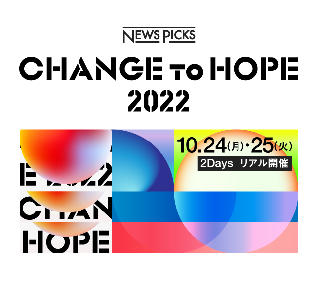 CHANGE to HOPE 2022