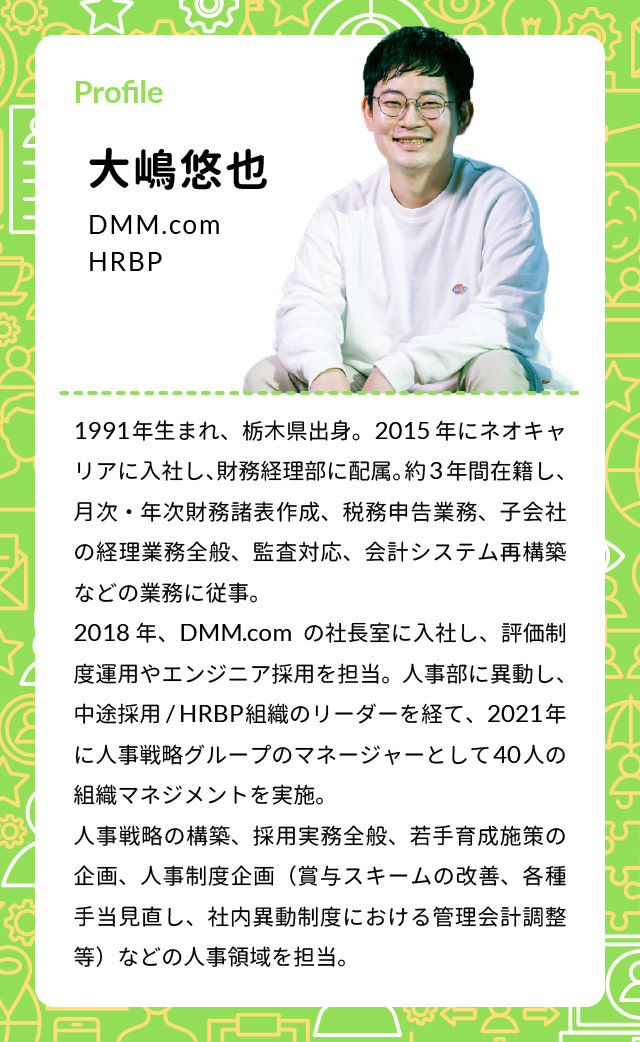 DMM.comの大嶋悠也さん 経歴