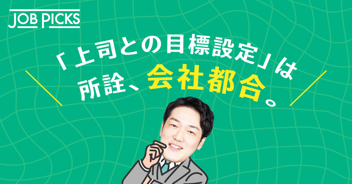 JP編集長がMITのMBAで、世界のCEOから学んだ目標設定術