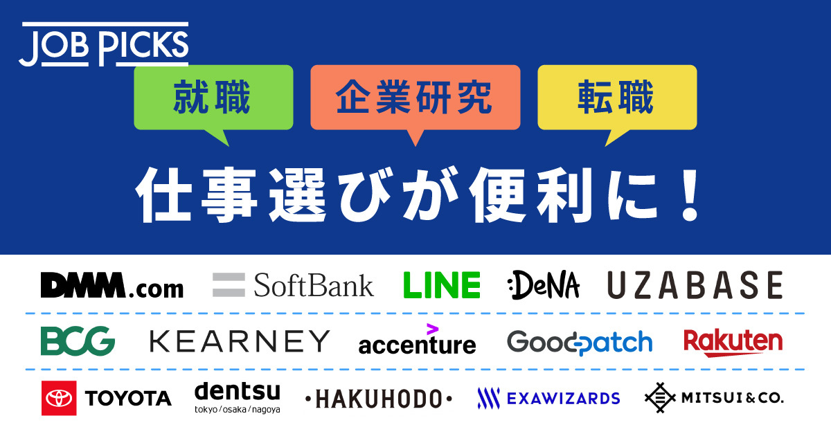 【新機能】「企業ページ」をリリースしました：現役社員＆卒業生の経歴と経験談が一覧できます