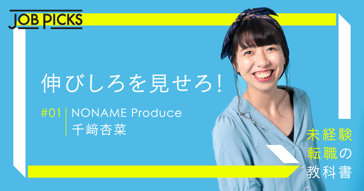 noname_design_01