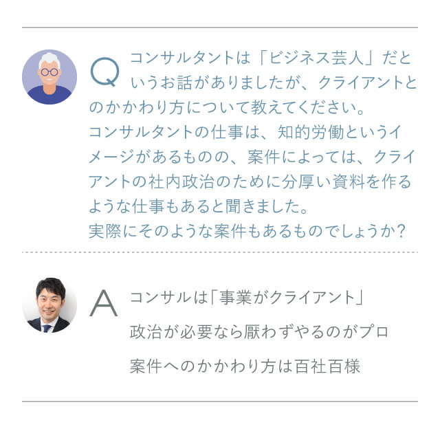 塩野誠さん QA-3