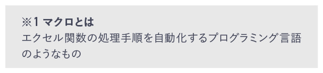 森山大朗さん 注釈1