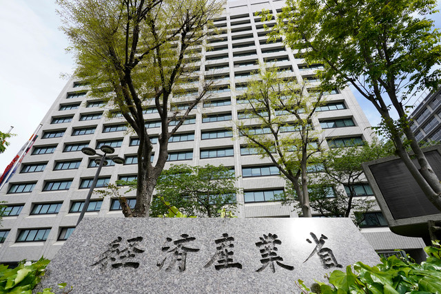 経済産業省
