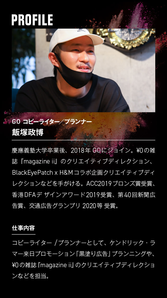 【新潮流】GOプランナー、会社ではなく師匠を選ぶ働き方_飯塚政博