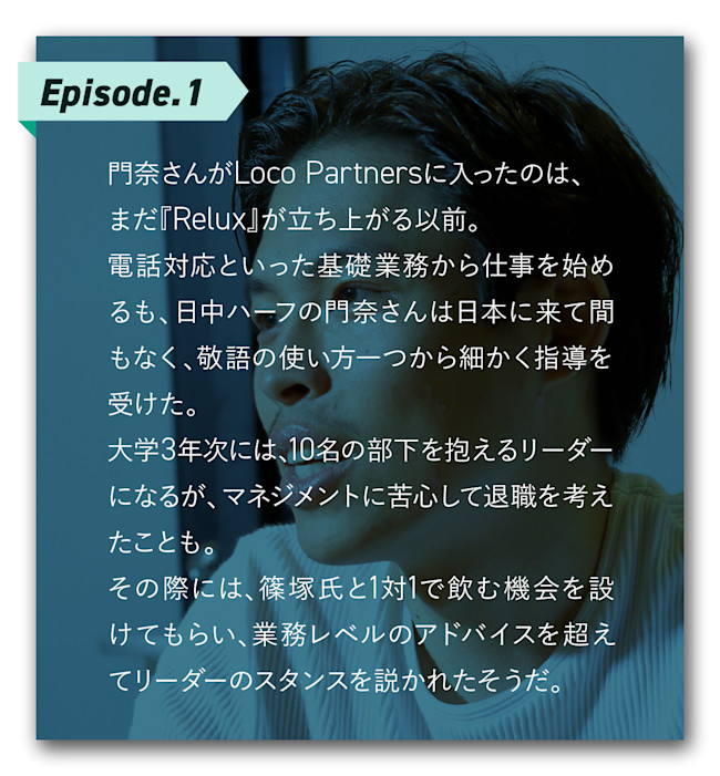 門奈剣平さん エピソード1