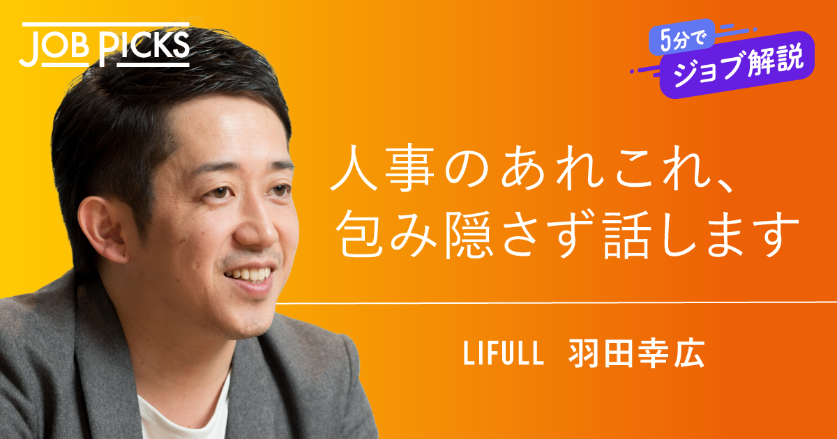 人だけでも、事業だけでもダメ。「日本一働きたい会社」のつくりかた