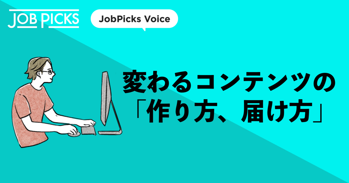 転機を迎えたエンタメ業界の仕事とは？就活に役立つ最新動向を解説