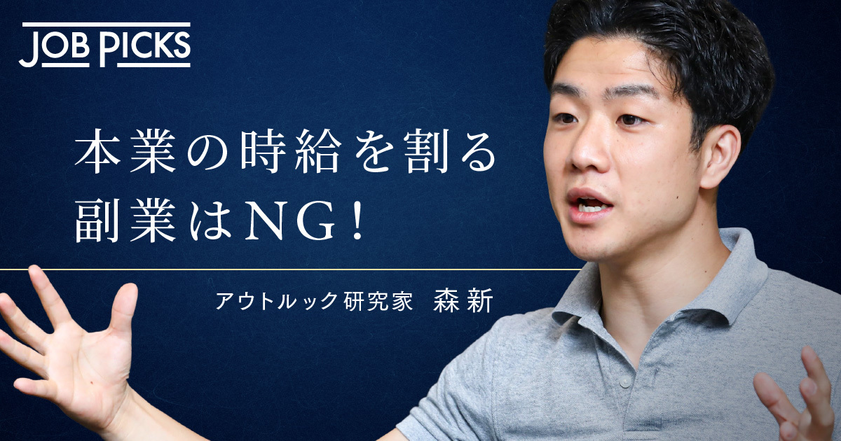 【保存版】普通の会社員が、副業で「本業の2倍稼ぐ」3つの掟_森新_00