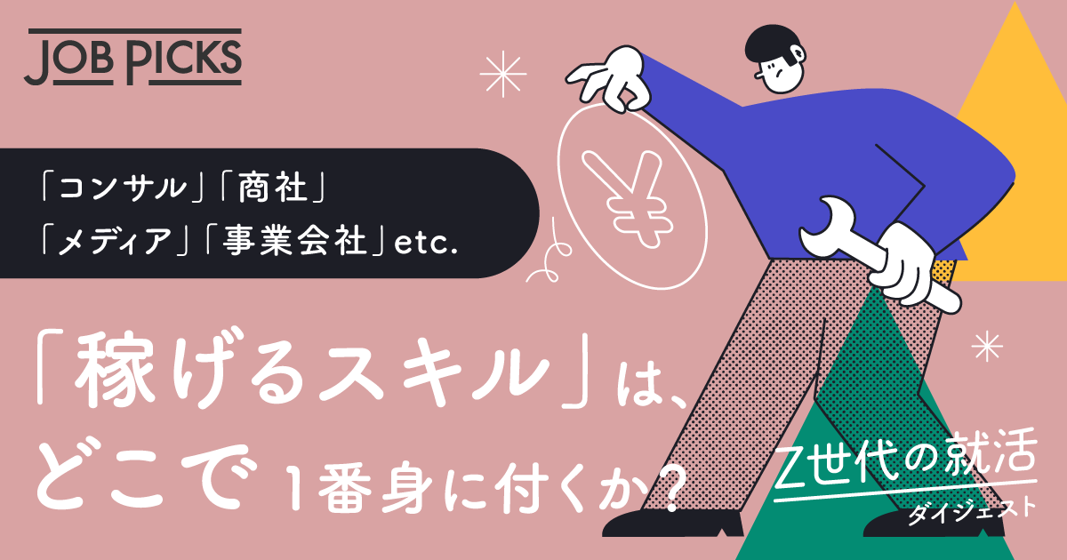 100万人超の職歴分析で判明「年収が高くなる人」のスキル20選