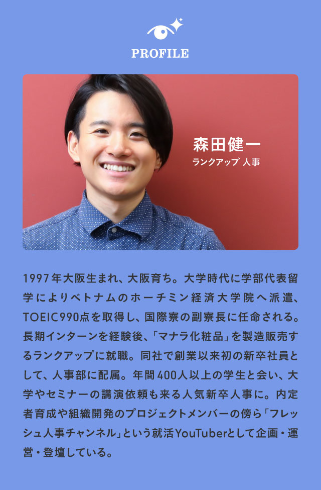 新卒人事がYouTuberデビューして知った、情報発信のコツ3選_森田健一_01