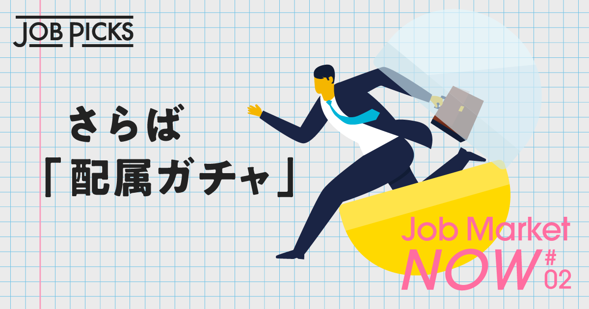 【衝撃】24卒の会社選びが大変化、優先順位1位は「なりたい職種」