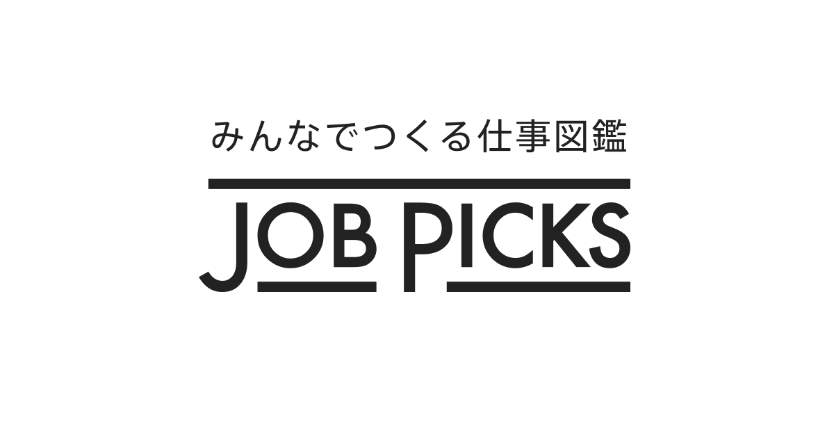 【JobPicks編集部より】記事削除のご報告とお詫び