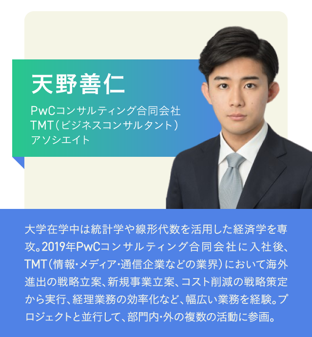 【社員座談会】総合コンサルティング会社の仕事、社風の違いを徹底比較_02