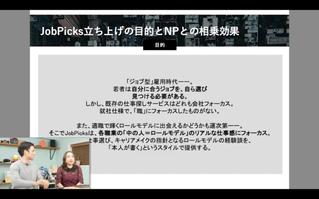 佐藤編集長のスライドを1ページずつ見ていく