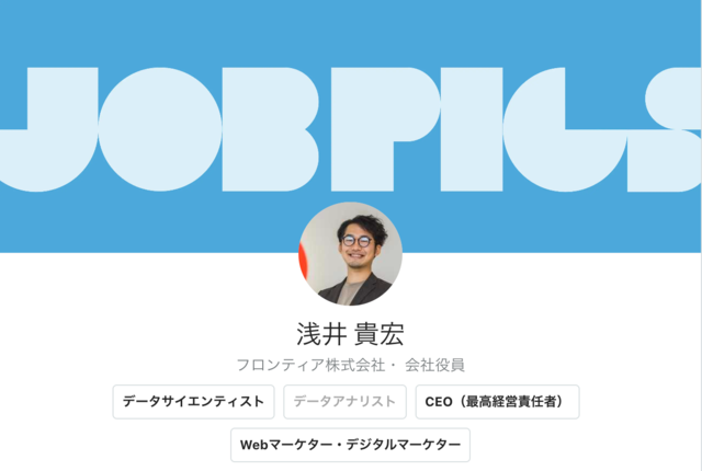 浅井貴宏 フロンティア株式会社