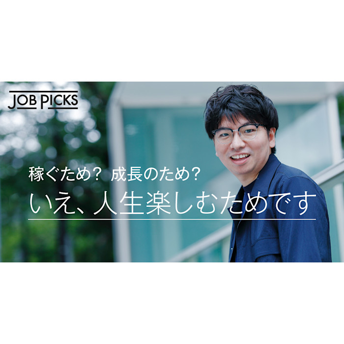 Ceo 起業は 好きを仕事にする手段 元銀行員の新しい副業スタイル Jobpicks
