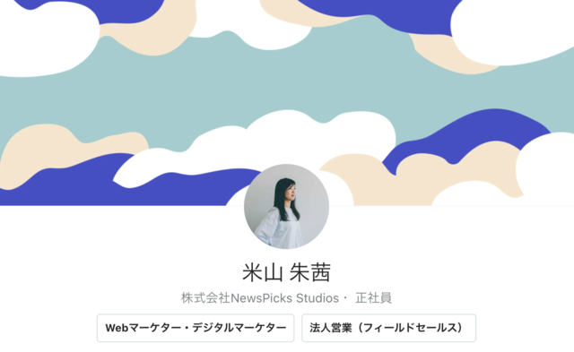 米山朱茜 株式会社NewsPicks Studios