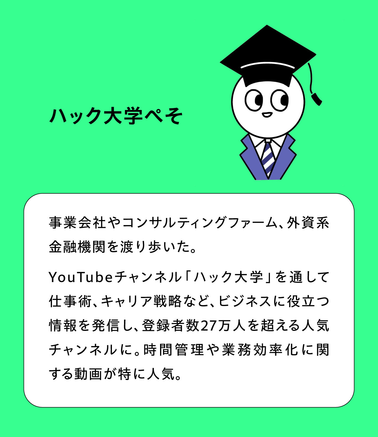 上司に嫌われない、うまい仕事の断り方 #テイジラジオ | JobPicks