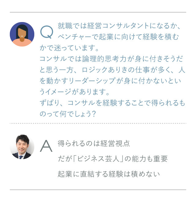 経営コンサル 採用担当が絶対に明かさない 5つの仕事のリアル Jobpicks