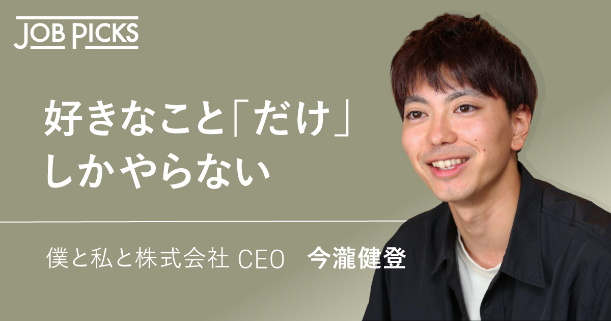 「時間基準で働かない」副業で4000万稼いだ新卒社員の実録180日