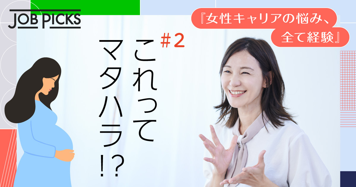 NHK→リクルート広報　不妊治療経て妊娠も昇進が白紙に？