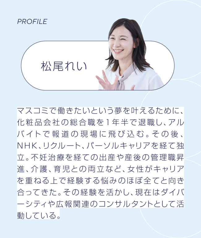 NHK→リクルート広報　不妊治療経て妊娠も昇進が白紙に？