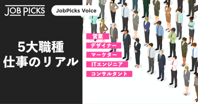 【職種別】ジョブ型就活で迷わない、仕事選びのポイントと必読本