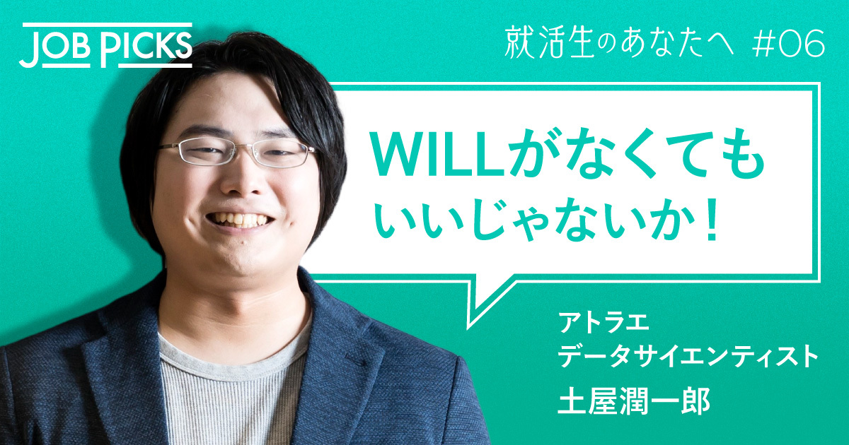 【必見】全“意識低い系”に捧ぐ、自分らしい仕事の見つけ方